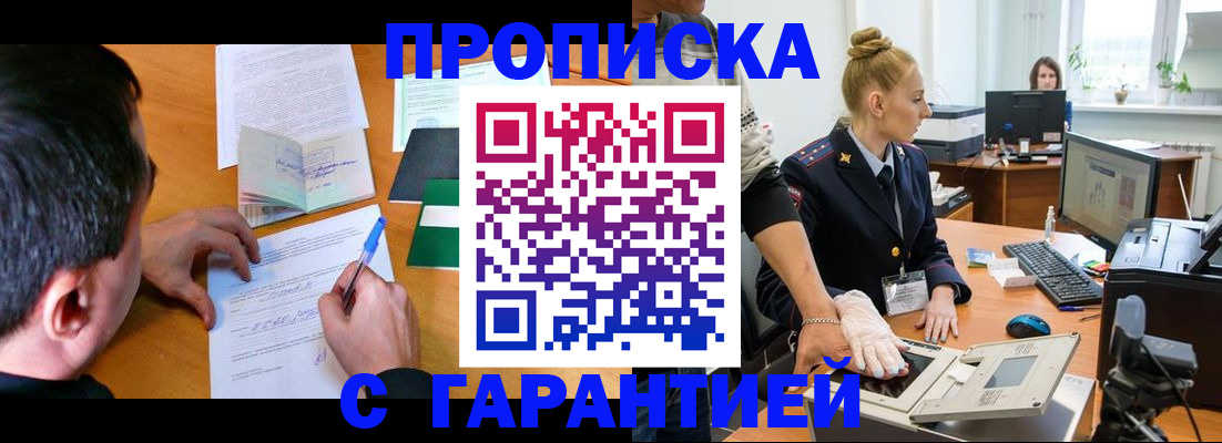 временная регистрация 2025 в Чайковском