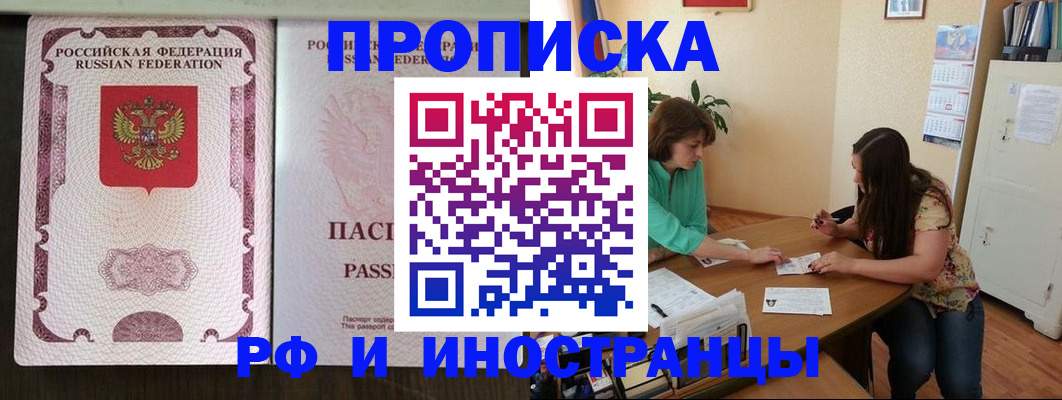 прописка штамп в Чайковском