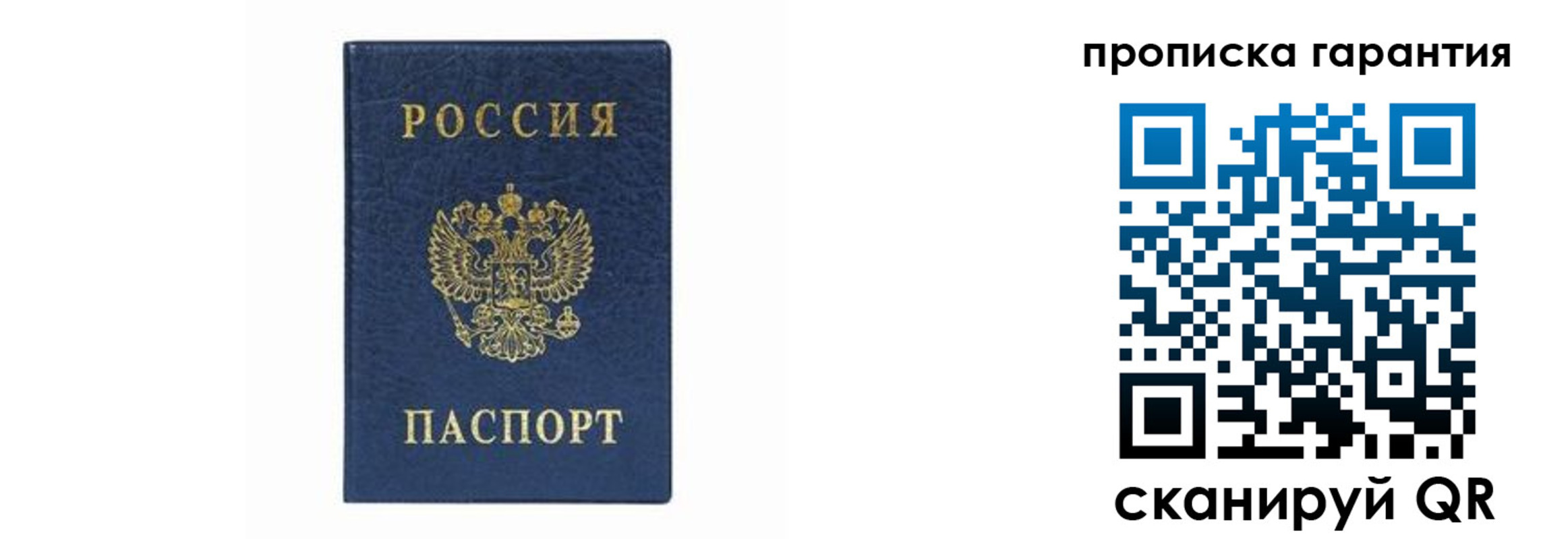 прописка для военкомата в Чайковском