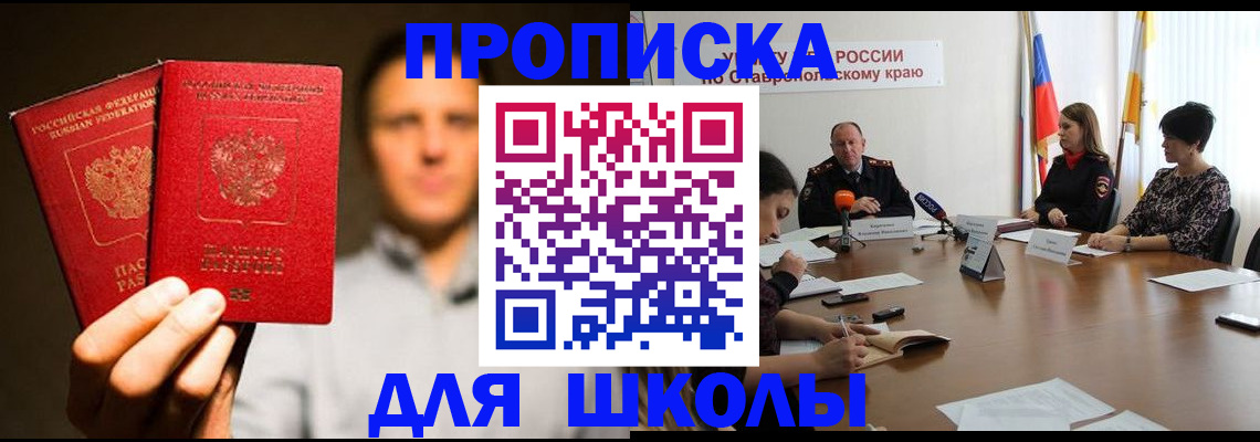 временная регистрация законно в Чайковском