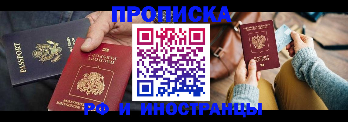 прописка в Чайковском
