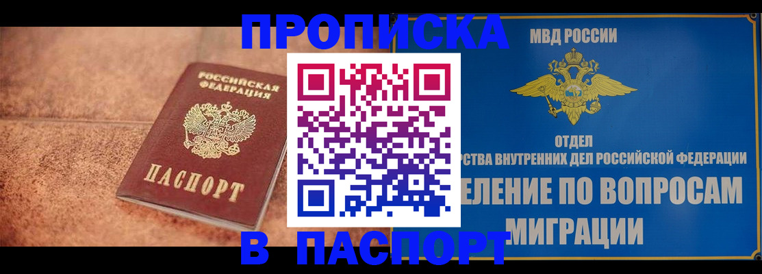 прописка для военкомата в Чайковском