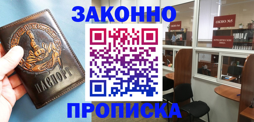 временная прописка в Чайковском