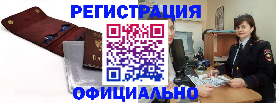 прописка поиск в Чайковском