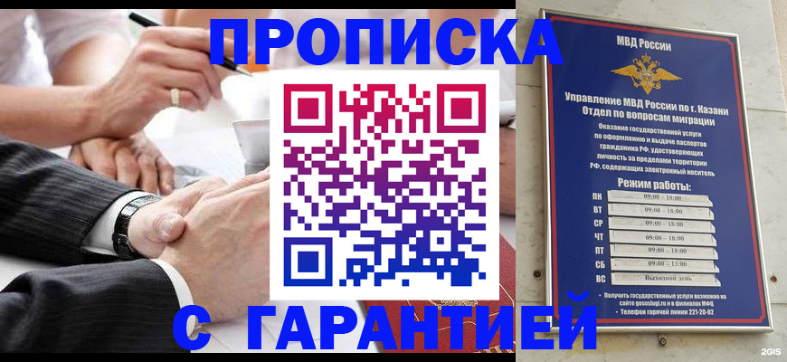 прописка законно в Чайковском
