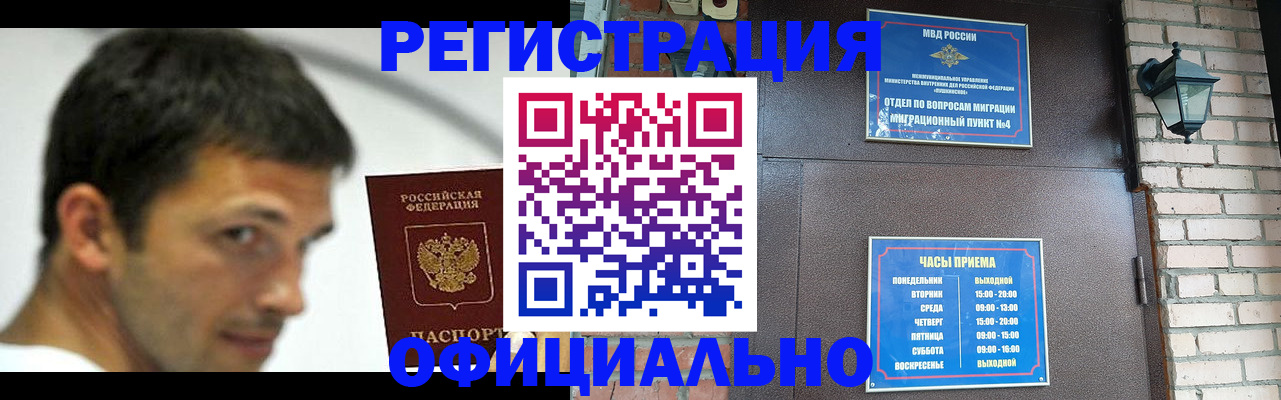 прописка штамп в Чайковском