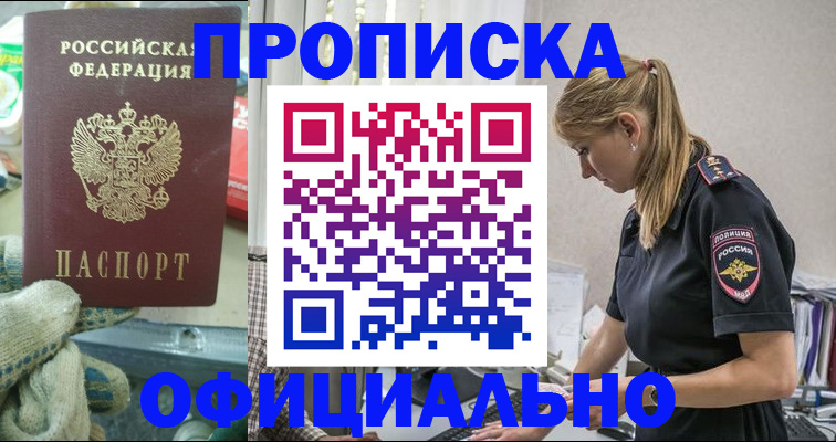 временная регистрация для всех в Чайковском