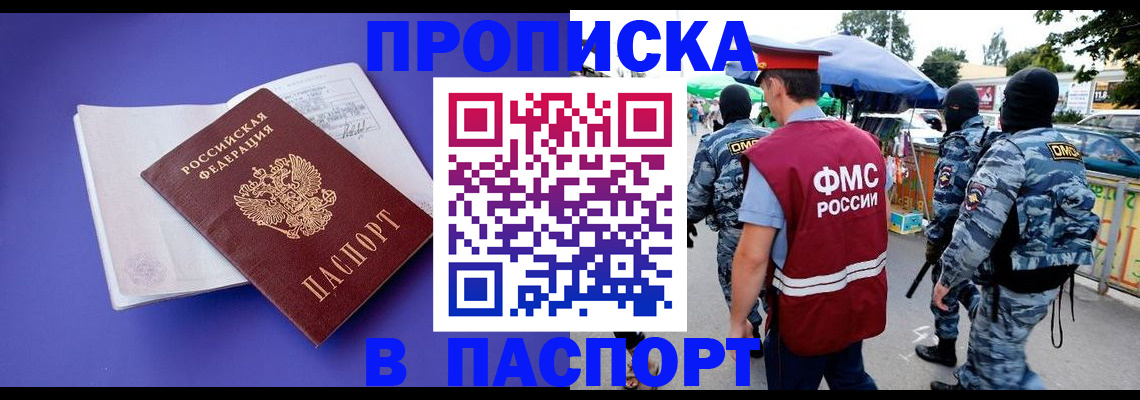найти адрес прописки в Чайковском