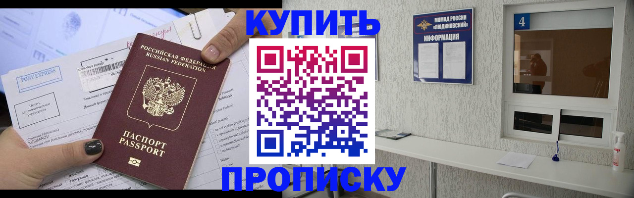 прописка в квартире в Чайковском