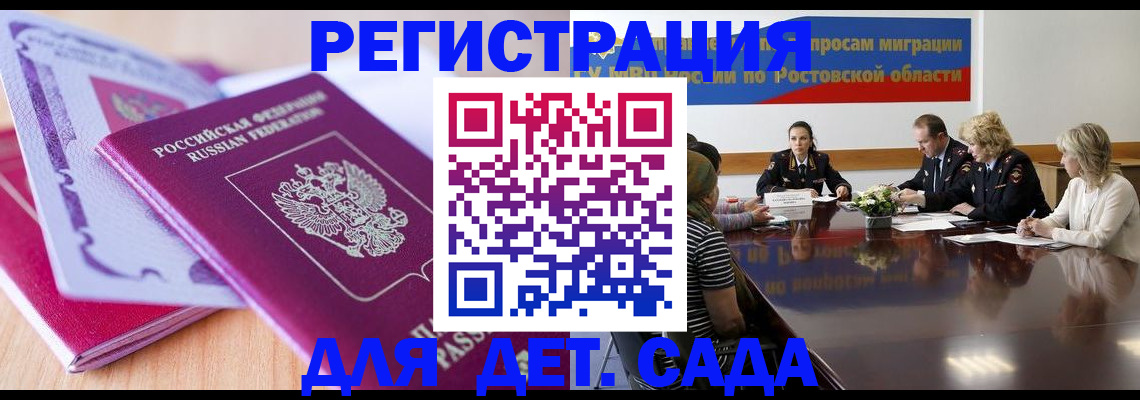 прописка для военкомата в Чайковском