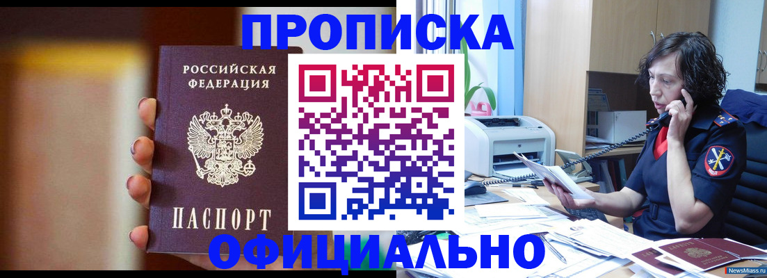 прописка ребенка в Чайковском